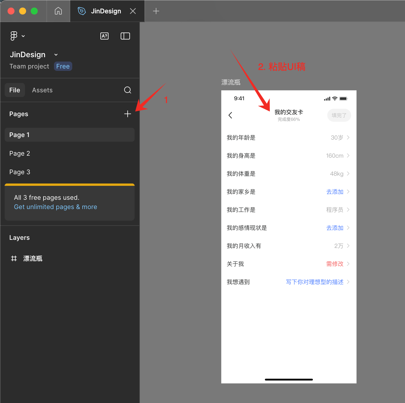 image-20260120183105596