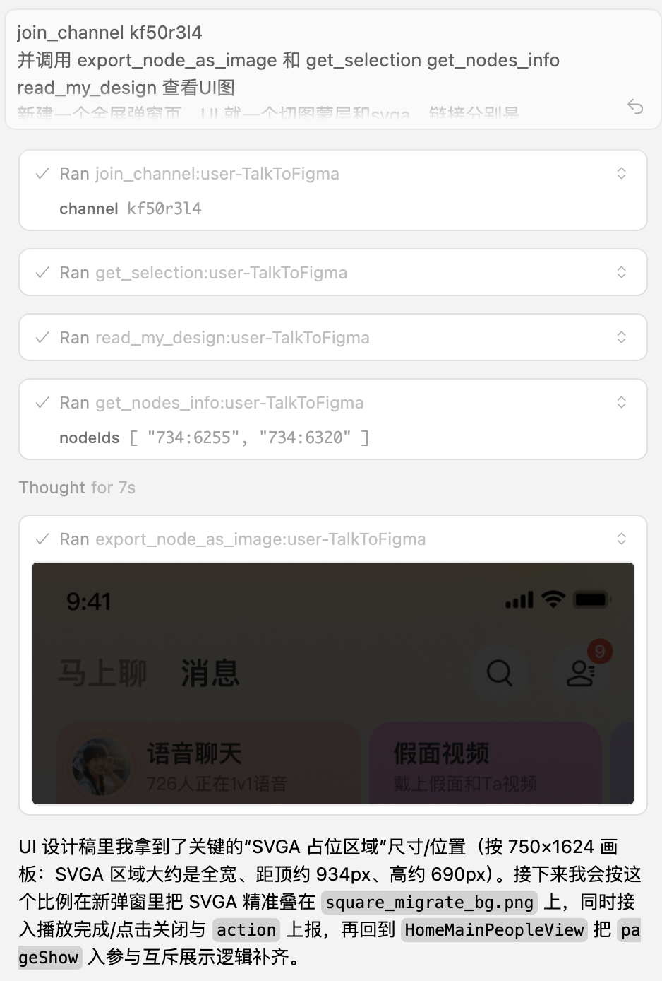 image-20260120183807316